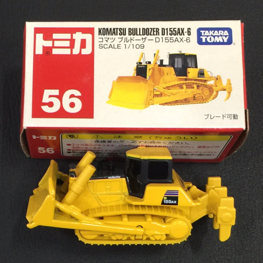 タカラトミー トミカ コマツ ブルドーザー D155AX-6